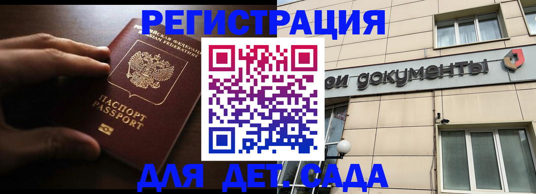 миграционный учет в Астраханской области