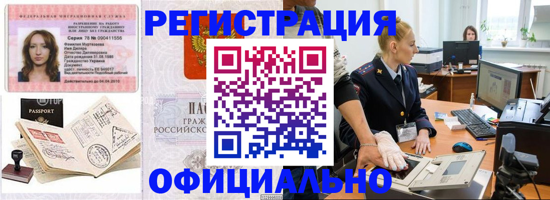 прописка для школы в Астраханской области