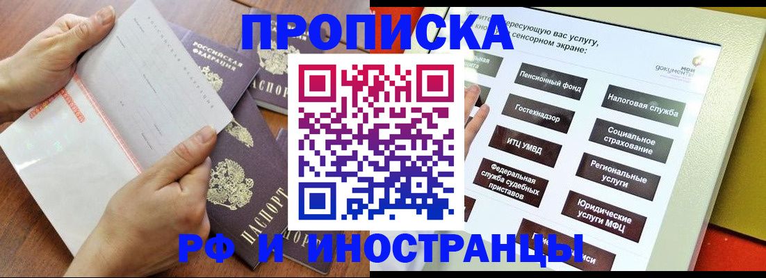 прописка для кредита в Астраханской области