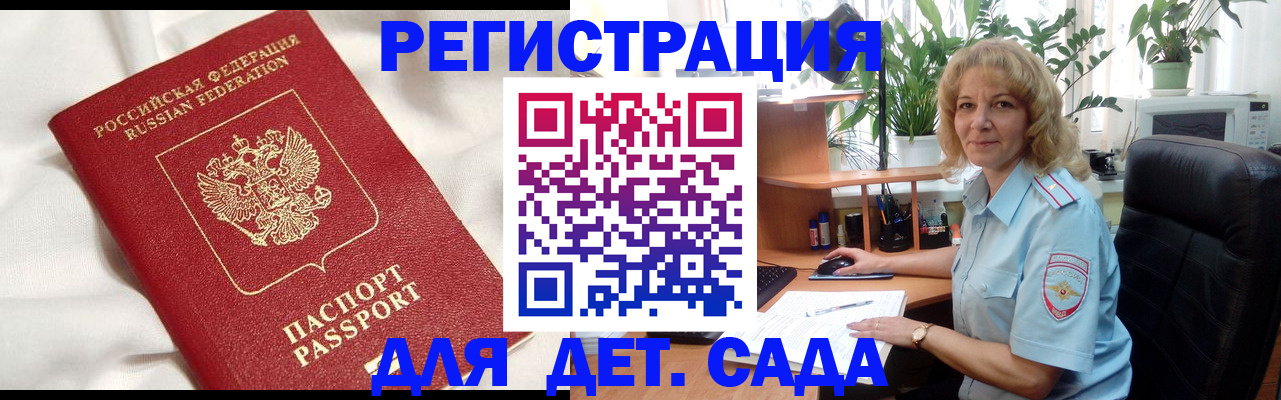 миграционный учет в Астраханской области